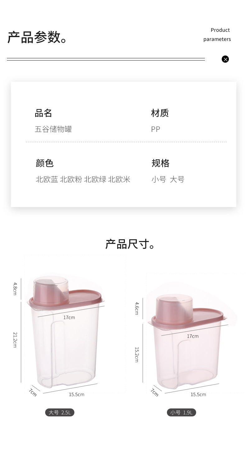 Pet Food Container B1T1 (1.9L*2.5L